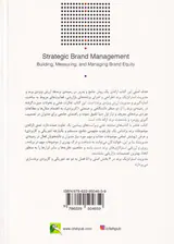مدیریت استراتژیک برند جلد2